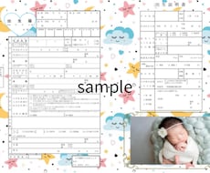 オリジナル出産届作ります イメージ1