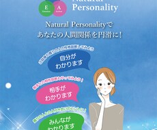 人間関係を円滑にする方法をお教えします イメージ1