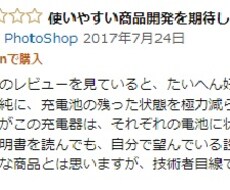 Amazonで低評価入れたレビュアーに連絡とれます 商品ページに低評価レビュー！購入者の連絡先をお調べいたします