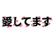 言霊の力教えます 言霊の力で問題がみるみるうちに解決します