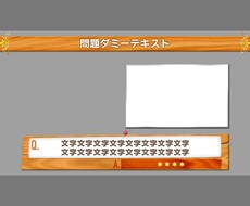 クイズ形式用のテロップそのまま納品します イメージ1