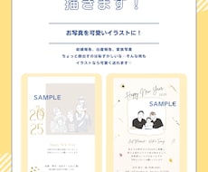 可愛い年賀状イラスト描きます 写真１枚選んでもらい年賀状イラストデータを作成します！