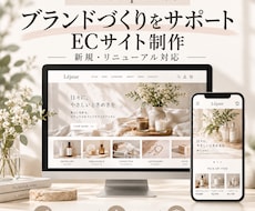 初心者安心＊makeshopでECサイト制作します イメージ1
