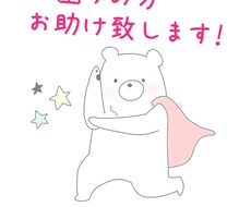 女性からの意見お伝えします イメージ1