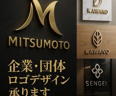 プロ品質の企業ロゴを提案します 実績作り特価！先着5名まで5000円！※残り4名