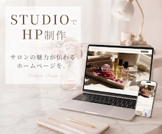 モニター価格先着２名様｜オリジナルのHP制作します イメージ1