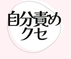 仕事は「できる」より「してしまう」癖/お聞きします イメージ1