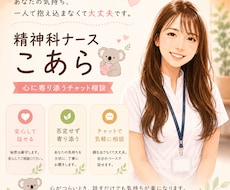 精神科看護師がチャットでお悩みに寄り添います ご自身のお悩み・ご家族からのお悩みも丁寧にお聞きします