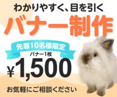 シンプルで効果的なバナー作ります イメージ1