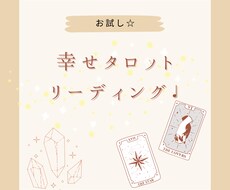 初回限定☆ワンコインお試しリーディングします イメージ1