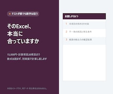 給与・勤怠Excelの計算が合っているか検算します イメージ1