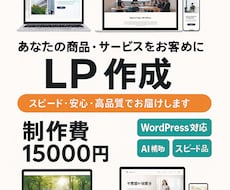 美しいLPページ作成します イメージ1