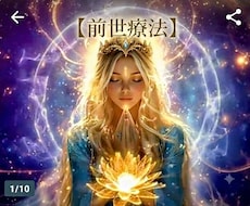 前世療法の誘導瞑想をします イメージ1