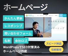 起業で必要になるウェブサイト・名刺・ロゴ制作します イメージ1