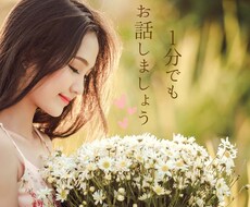 1分からでも大丈夫✳︎あなたに寄り添います イメージ1