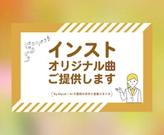 キャラや物語に寄り添うオリジナル曲を制作します AI不使用！あなた専用のメロディをゼロから作ります