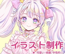 イラスト制作します アイコン、配信用イラスト、立ち絵など幅広い用途にご利用OK