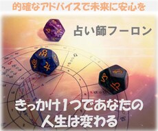 あなたの運命を【1日】で変えます イメージ1