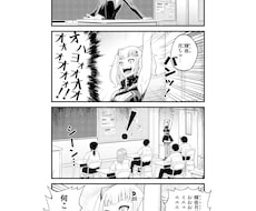 モノクロのマンガ（漫画）を描きますます イメージ1