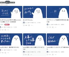 note開始1ヶ月で95部販売した僕が添削します イメージ1