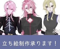立ち絵制作承ります イメージ1