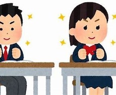 小学生・中学生の勉強教えます イメージ1