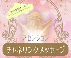 あなたをアセンションへと導くチャネリングします 〜アセンション☆チャネリングメッセージを画像でお届け〜