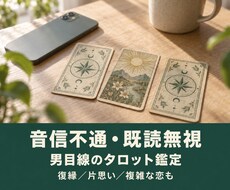 音信不通と既読無視の本音を男目線で視ます イメージ1