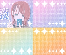 VTuberさん向けのサムネイル作成を行います イメージ1