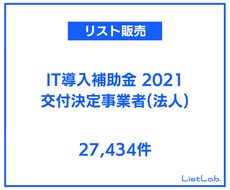 即納｜営業リストを販売します イメージ1