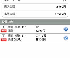 競馬複勝で期待値が高い方法教えます 複勝で2年連続プラス。３分で予想完了します