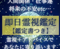 心を込めて寄り添い、霊視＋アドバイスをします 【即日鑑定】恋愛・結婚・金運・仕事などどんな悩みもお任せ！