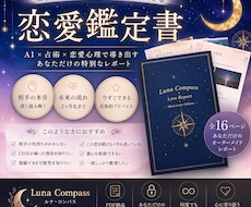 相手の本音・未来・今すべきことを徹底鑑定します イメージ1