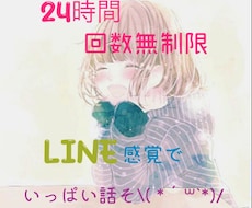 24時間チャット♡どんなお話も聞きます 雑談/相談/愚痴/何でも話そ( *˙˙*)？