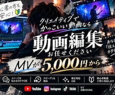 音楽MV・リリックビデオ・歌詞動画を制作します イメージ1