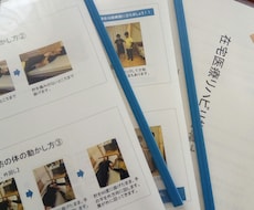 介護・転倒予防教室で使えるエクササイズ教えます イメージ1