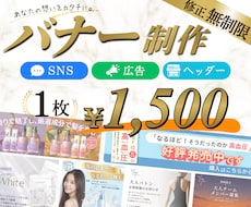 現役インハウスデザイナーが魅せるバナーを作ります イメージ1