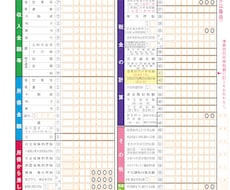 サラリーマンの確定申告書作成のサポートします イメージ1