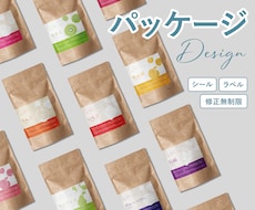 思わず手に取りたくなるラベル・シールデザインします 売り場で埋もれない、商品の魅力が伝わるデザインをご提案
