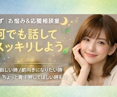 優しく前向きに具体的に本音を伝えます イメージ1
