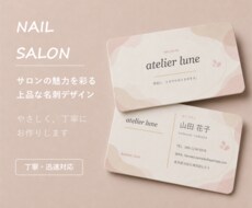 あなたらしさが伝わる名刺を丁寧にデザインします イメージ1