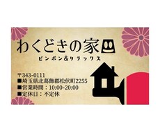 ショップカード作成します イメージ1