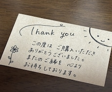 サンキューカードの代筆をします イメージ1