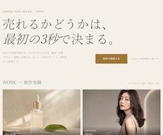 まるごとLP制作します イメージ1