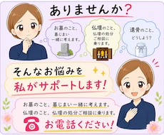 お墓・寺院・供養のお悩みに寄り添います イメージ1