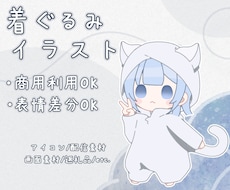 即納、商用込！着ぐるみイラストを制作いたします イメージ1