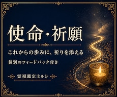 使命とこれからの歩みに祈願の儀式を行います イメージ1