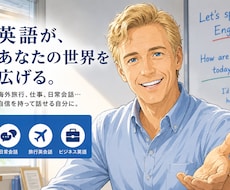 ネイティブによる英会話レッスンします イメージ1