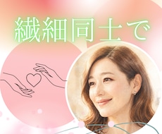 陰キャ・根暗・繊細さん同じ者同士気持ちわかります いつもの笑顔の内側。最近元気な心になった私が共感と寄り添い。