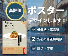 Canvaで ポスターデザイン します ＊親切・丁寧、低価格・高品質、修正無制限で対応可能です＊